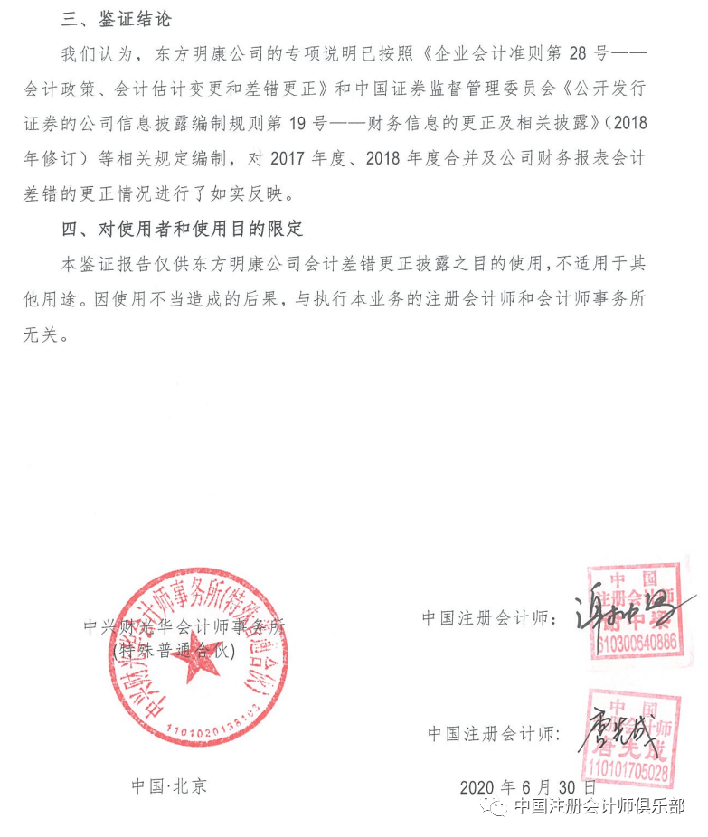 资信证明和审计报告效律 来自搜狐网