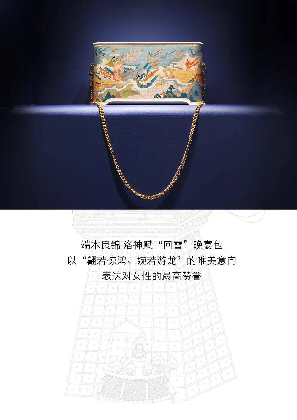 端木良锦|七夕甄选唯美国风佳礼,传递真挚情感