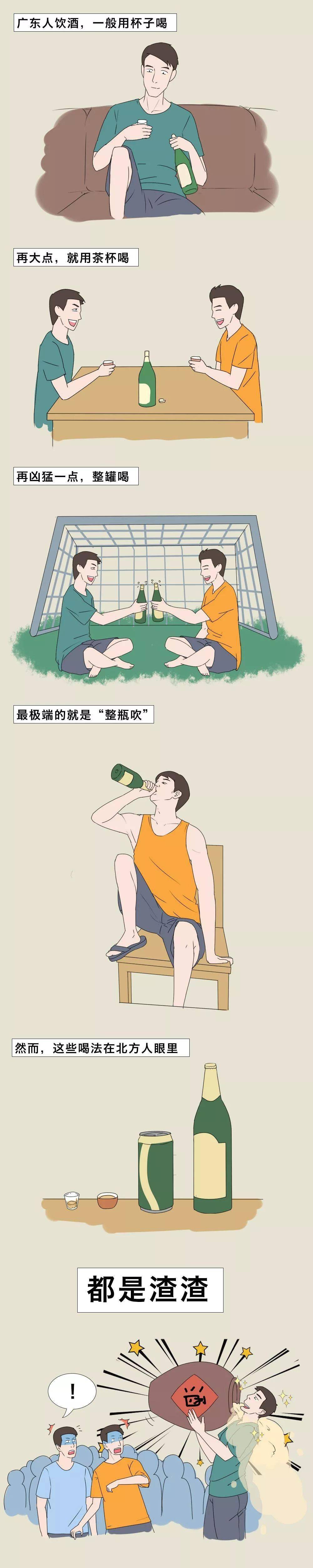 "广东人劈酒"这件事 我们这一生一定会遇到各种各样的聚会 聚会喝酒