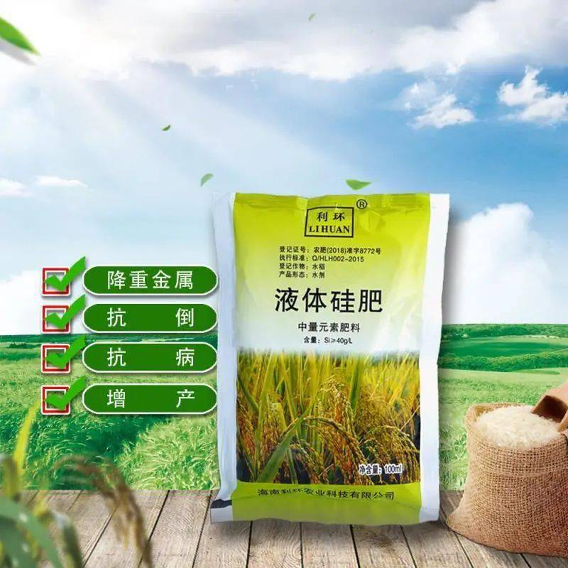 利环产品——钙肥利 环 钙 肥产品名称:液体钙肥(中量元素肥料)登记证