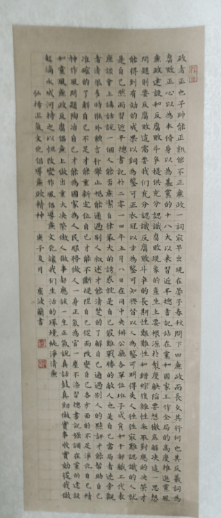 草书章 辛——楷书赵明珠——行书赵嵩亭——行书周振楚——草书