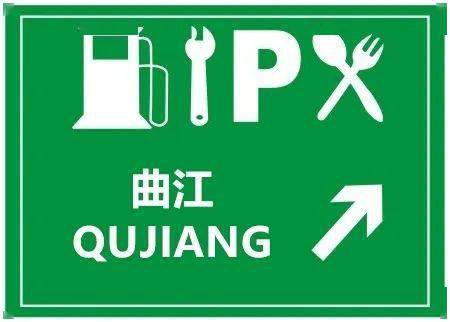 不同颜色不同含义交通标志你真的了解吗
