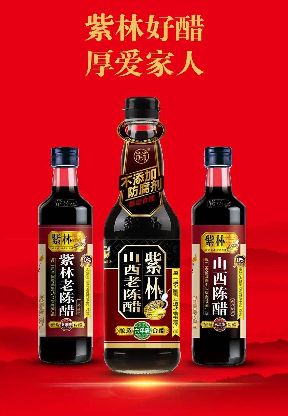 喜讯丨山西老陈醋入选首批中欧地理标志协定保护名录