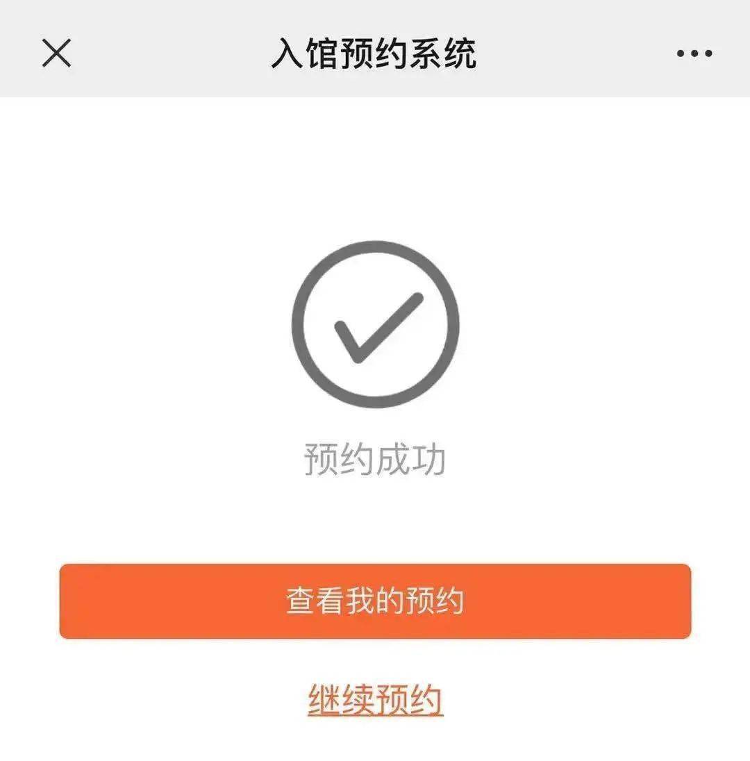 同时总馆进一步扩大开放范围,增加预约名额!