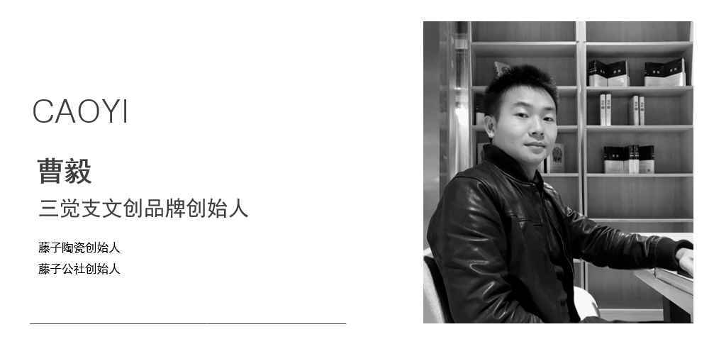 曹毅:西湖边的景德镇文创瓷器