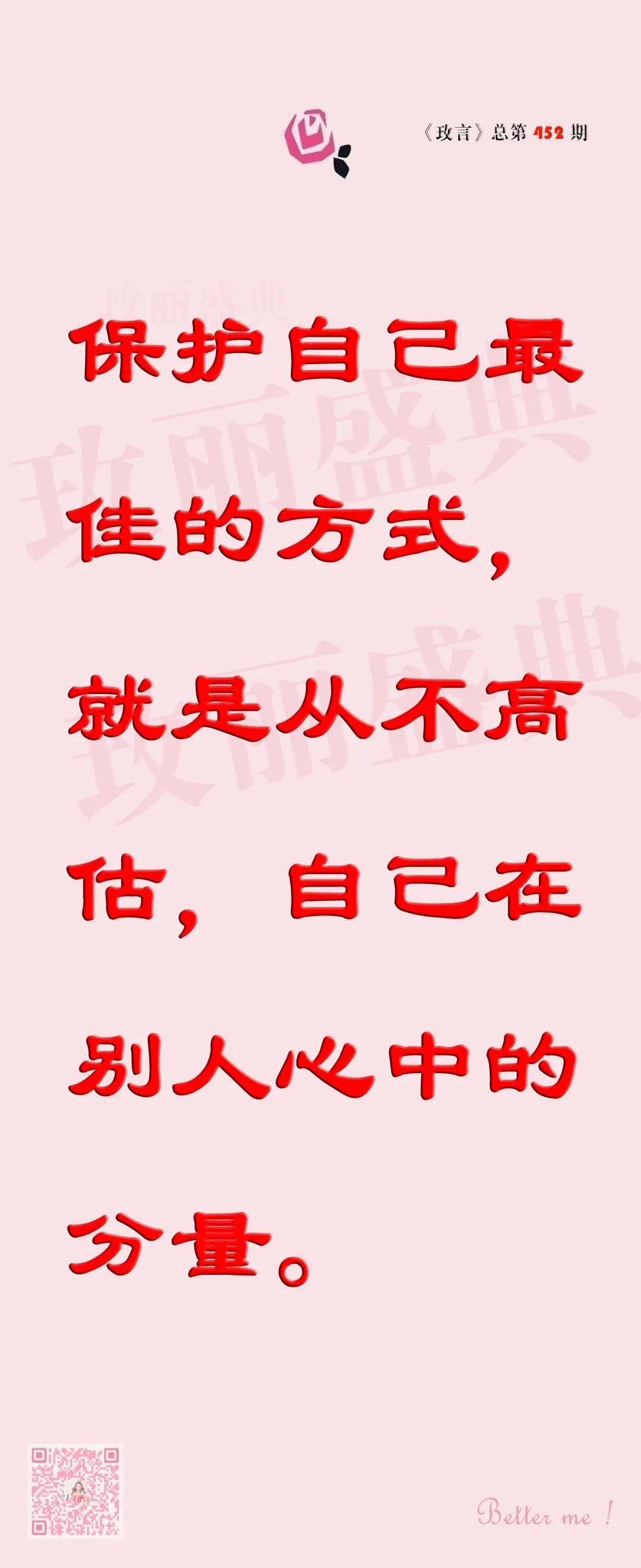 玫言no452愿你历尽沧桑依旧心怀善意清澈明朗