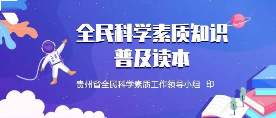 全民科学素质知识普及读本(三十四)