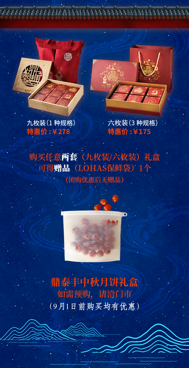 鼎泰丰中秋巨献一块热着吃才经典的月饼手作月饼敬传统依旧熟悉的好