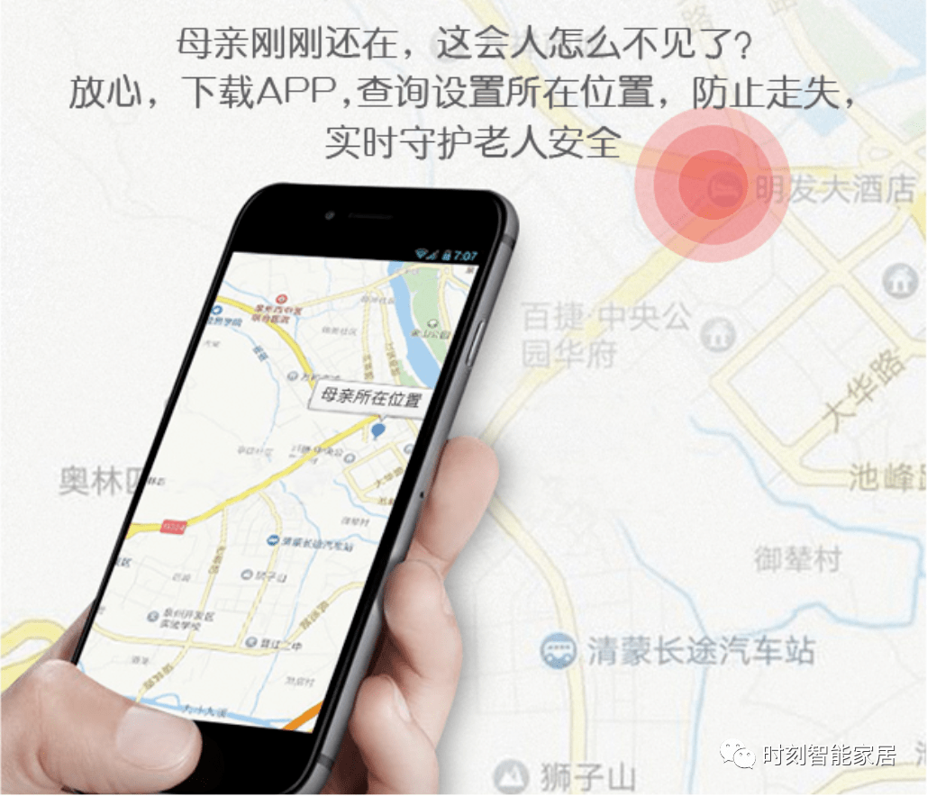 時刻老人求助定位系統丨老人更需要智能家居一篇文章讓你明白