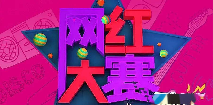 记录山城美丽风采打造阳泉网络名片阳泉市首届网红大赛报名开启