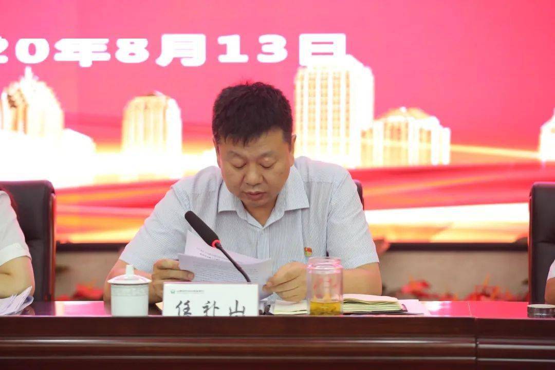会上,史小平副行长传达了晋中审计中心近期重要会议精神;赵永林副行长