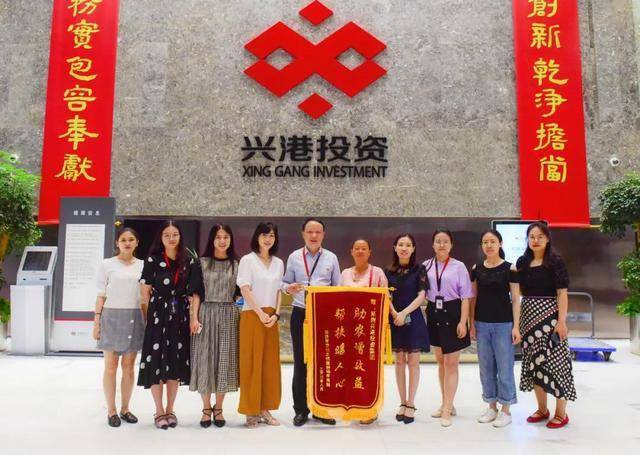 兴港投资集团开展"以购代捐"公益助农活动