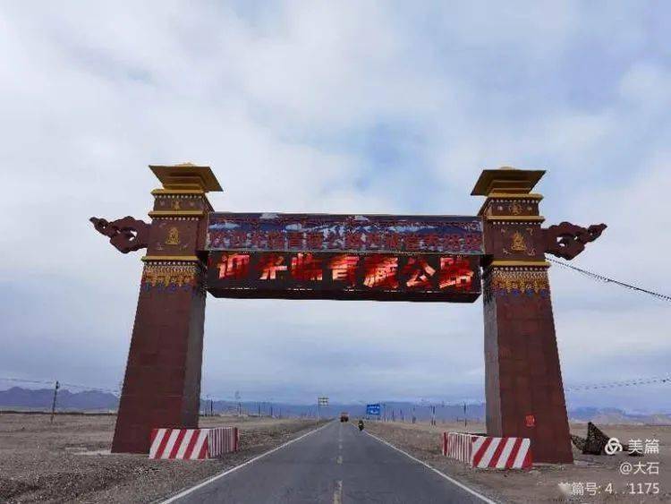 骑行青藏第7天 格尔木～纳赤台 99公里