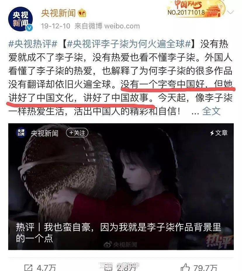 李子柒们爆火,算是一种文化输出吗?