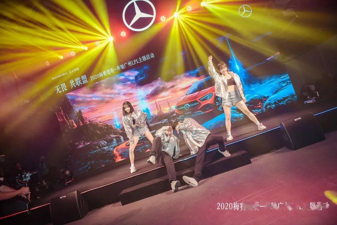 无畏共联盟2020梅赛德斯奔驰广州lpl主题活动完满收官