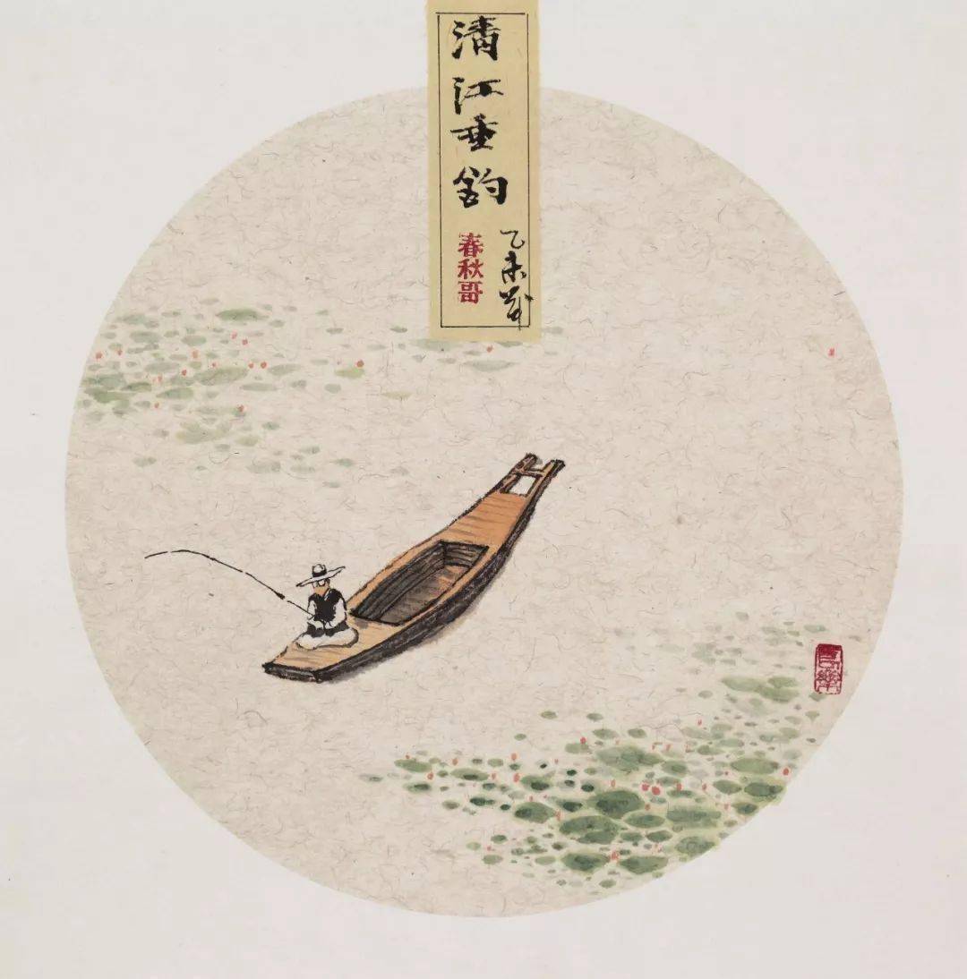 赵春秋作品欣赏