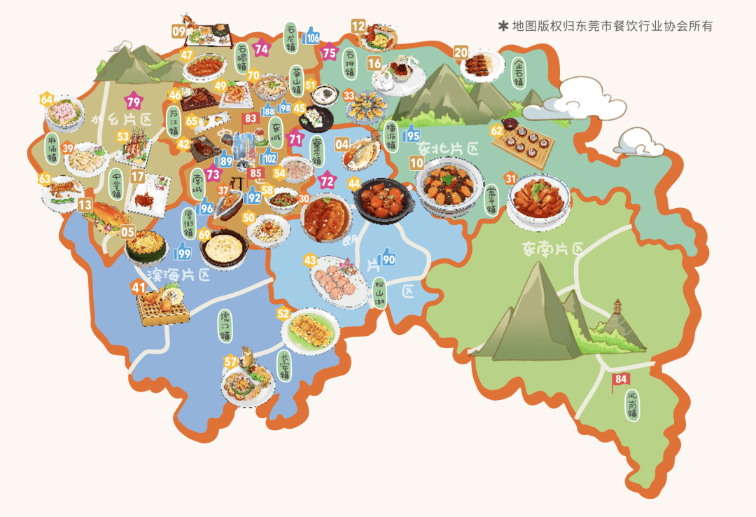 2020东莞钻石名菜正式启动_美食