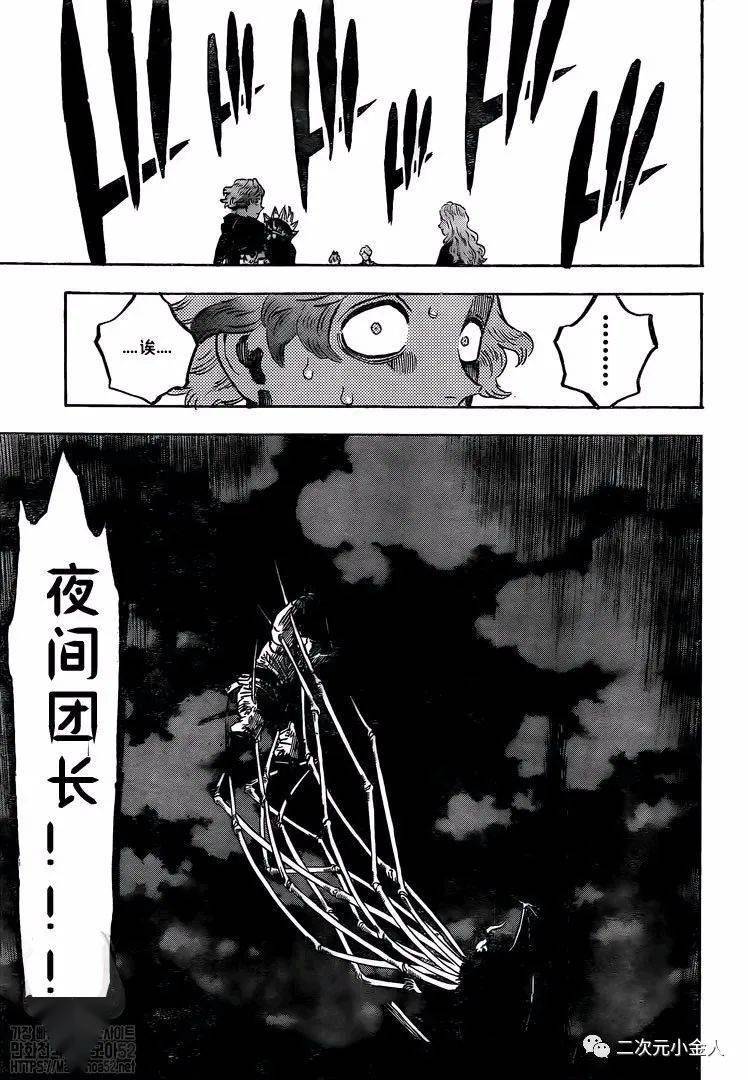 黑色四叶草漫画第260话黑暗出局
