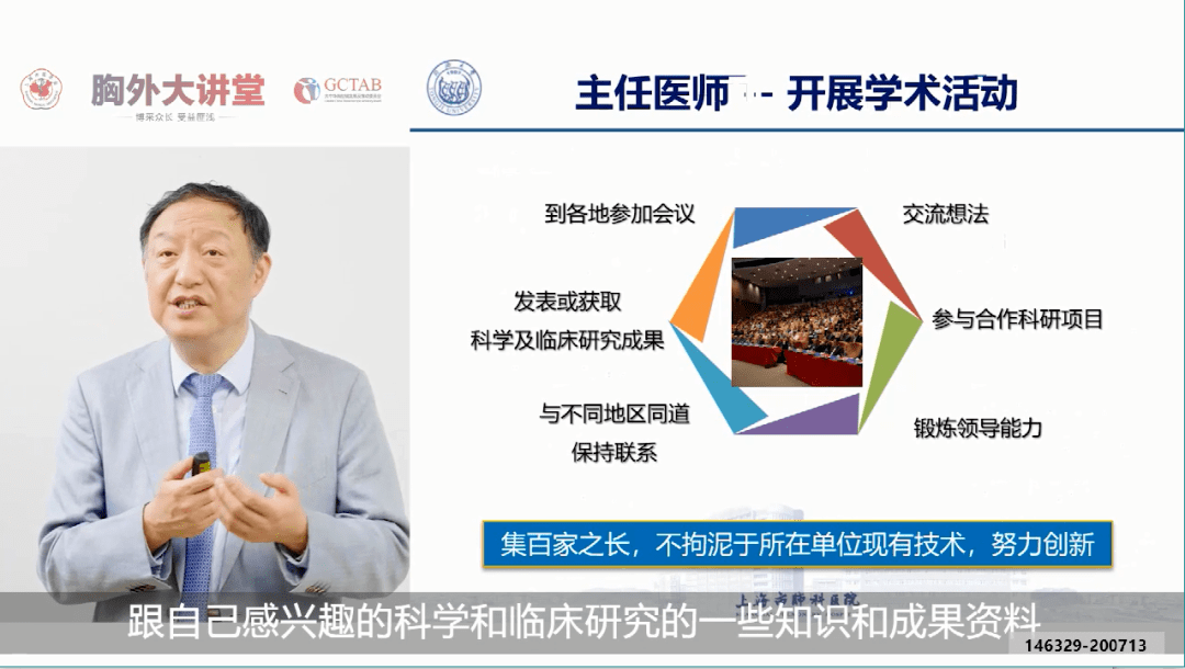 讲述姜格宁卓越胸外科医生的培养