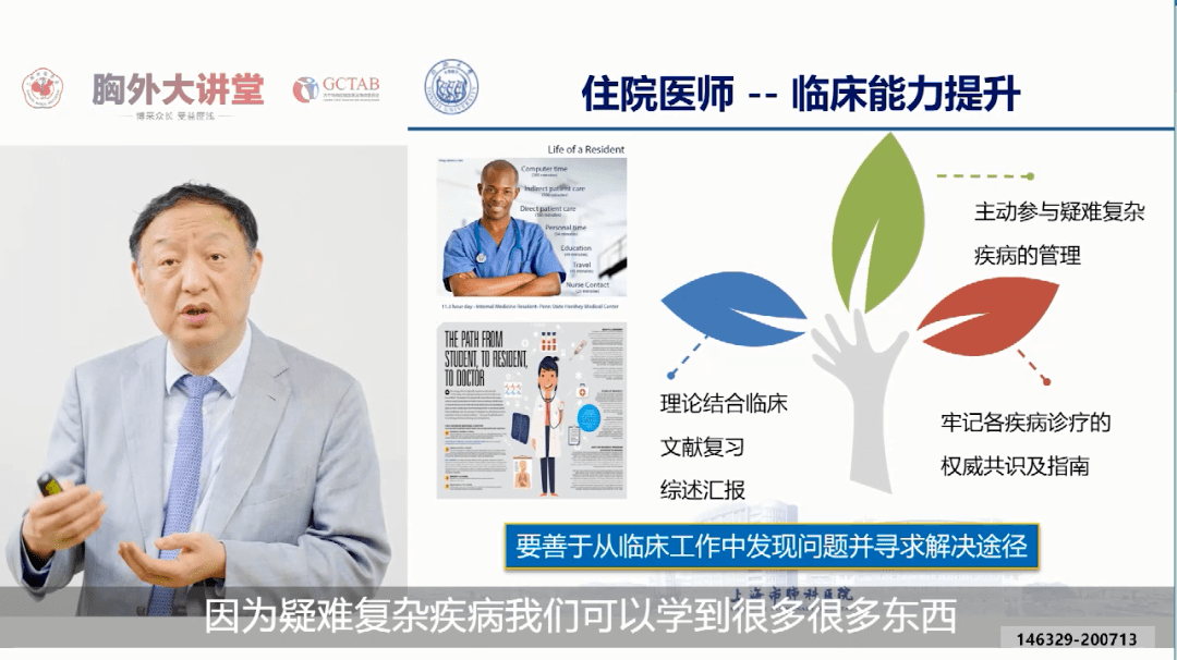 讲述姜格宁卓越胸外科医生的培养