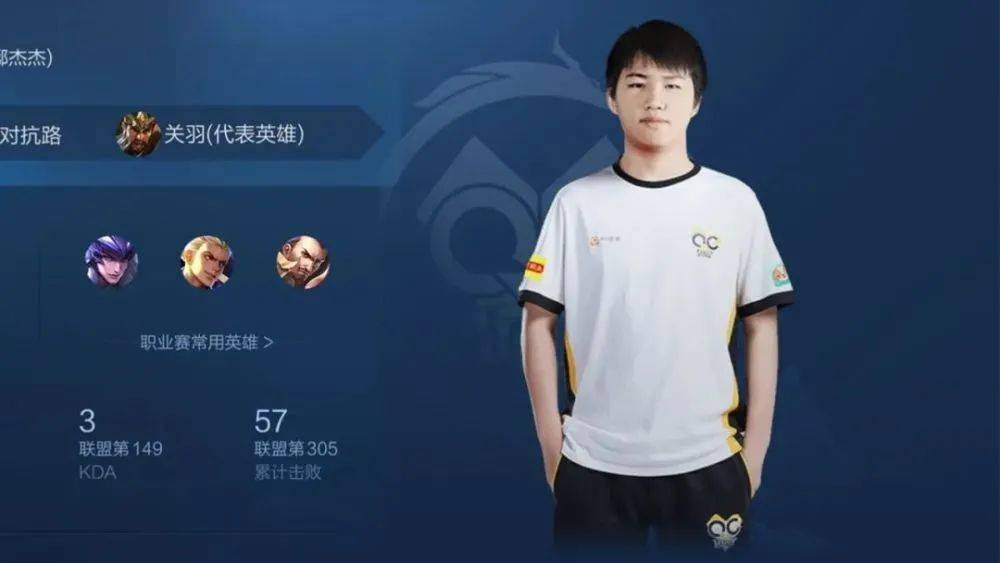 王者荣耀qg杰杰再创壮举继国一无败马超后关羽再上国服榜一查看战绩