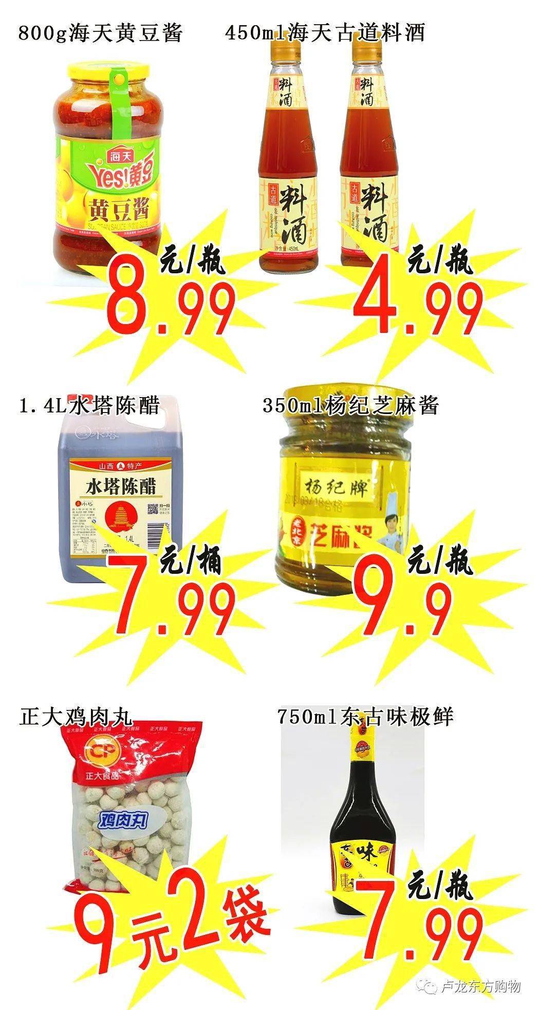非常划算的促销商品东方购物,为朋友们准备了