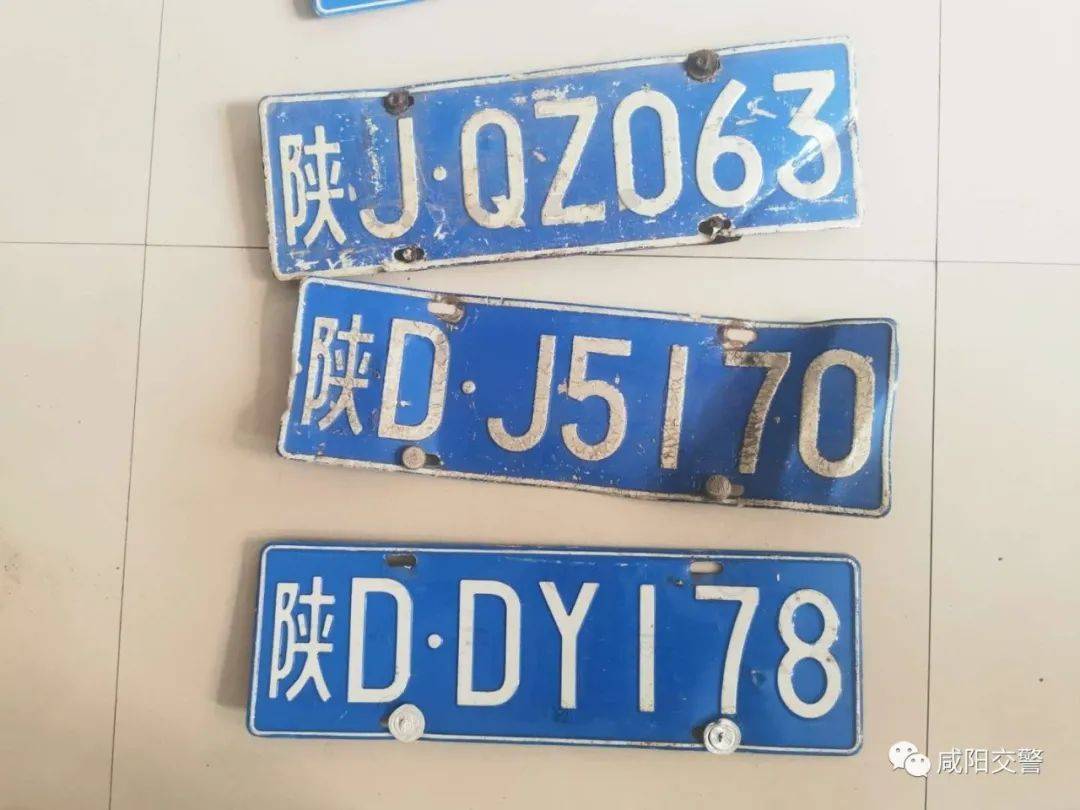 陕西咸阳车牌字母图片