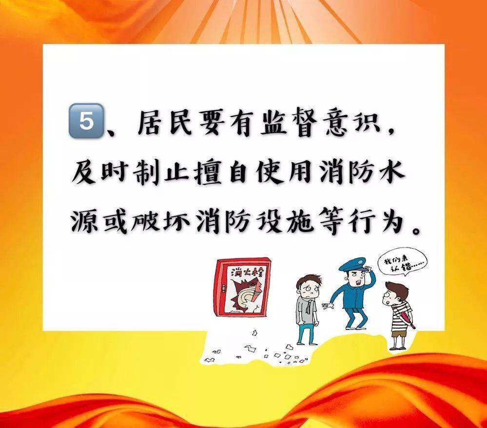防患于未"燃",老旧小区消防安全不容忽视