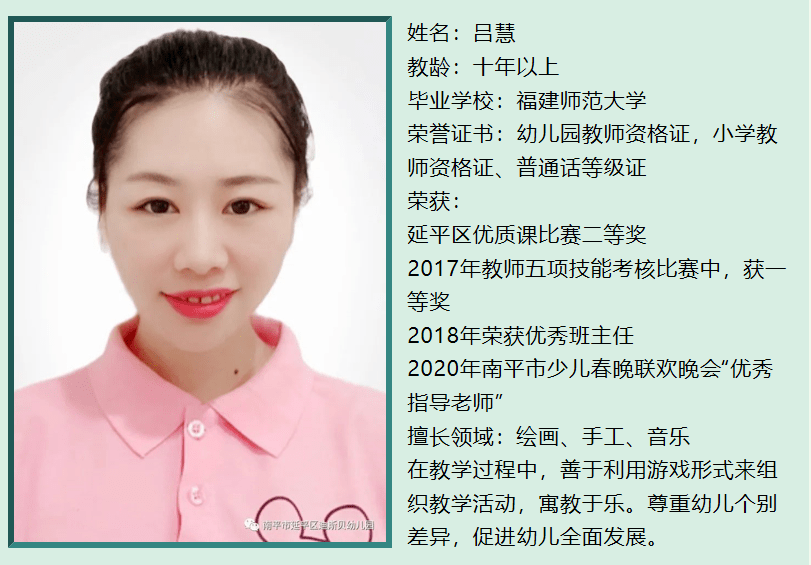 迪斯贝幼儿园师资团队介绍——时光不语,静待花开