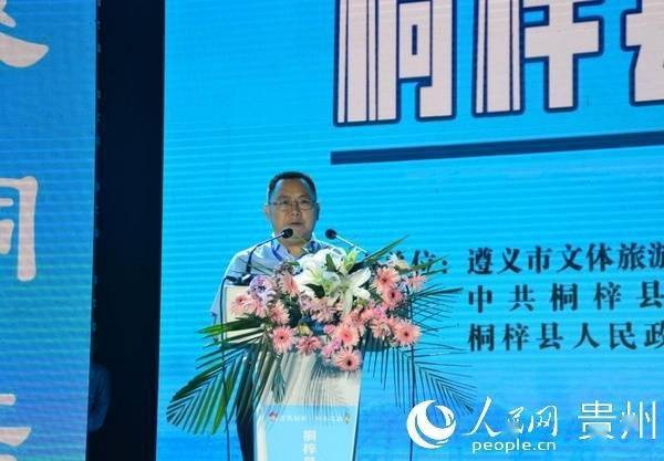 桐梓县委副书记,县长龙斌宣布开幕.开幕式由桐梓县委常委,常务副.