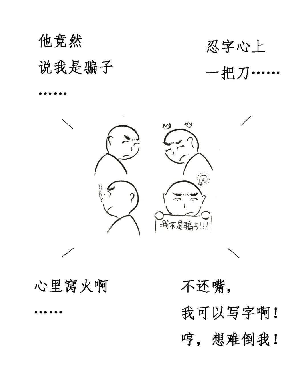 止语很重要,更重要的是止心_内心