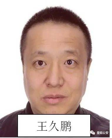 沈阳警方公开征集犯罪线索!有被这些人欺负过的,赶紧联系警察!