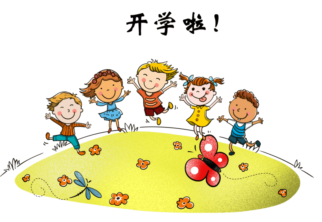 开学倒计时新生入园须知再不准备就晚了