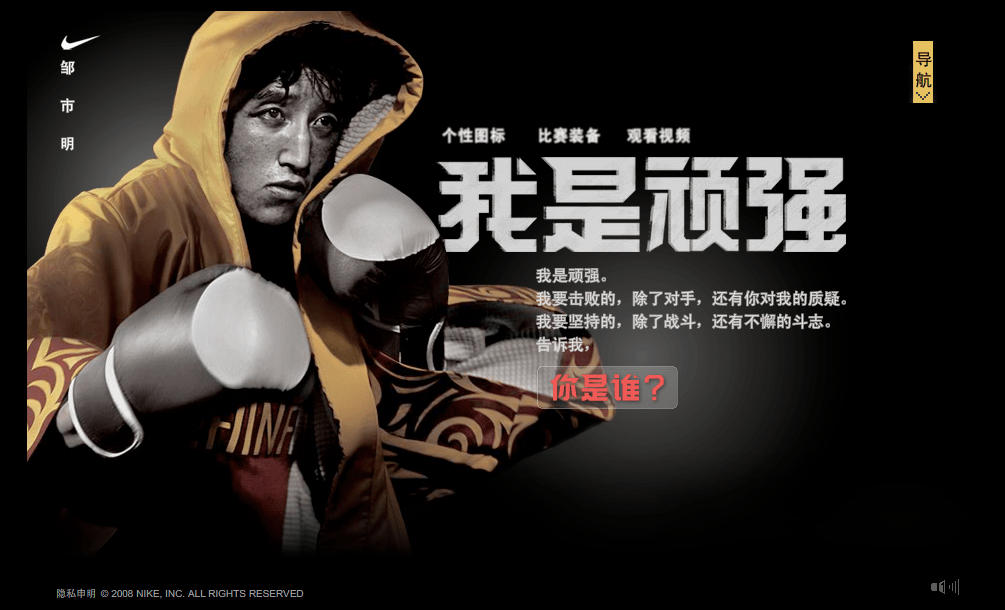 翻遍耐克30年广告,我发现了5条文案创作秘籍