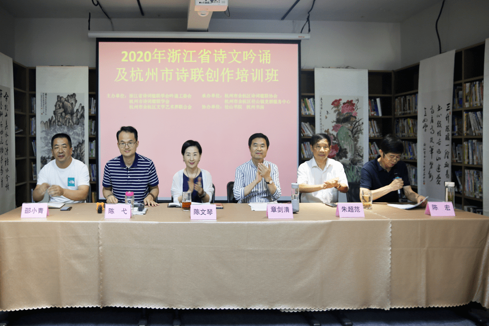 2020年浙江省诗文吟诵及杭州市诗联创作培训班在径山