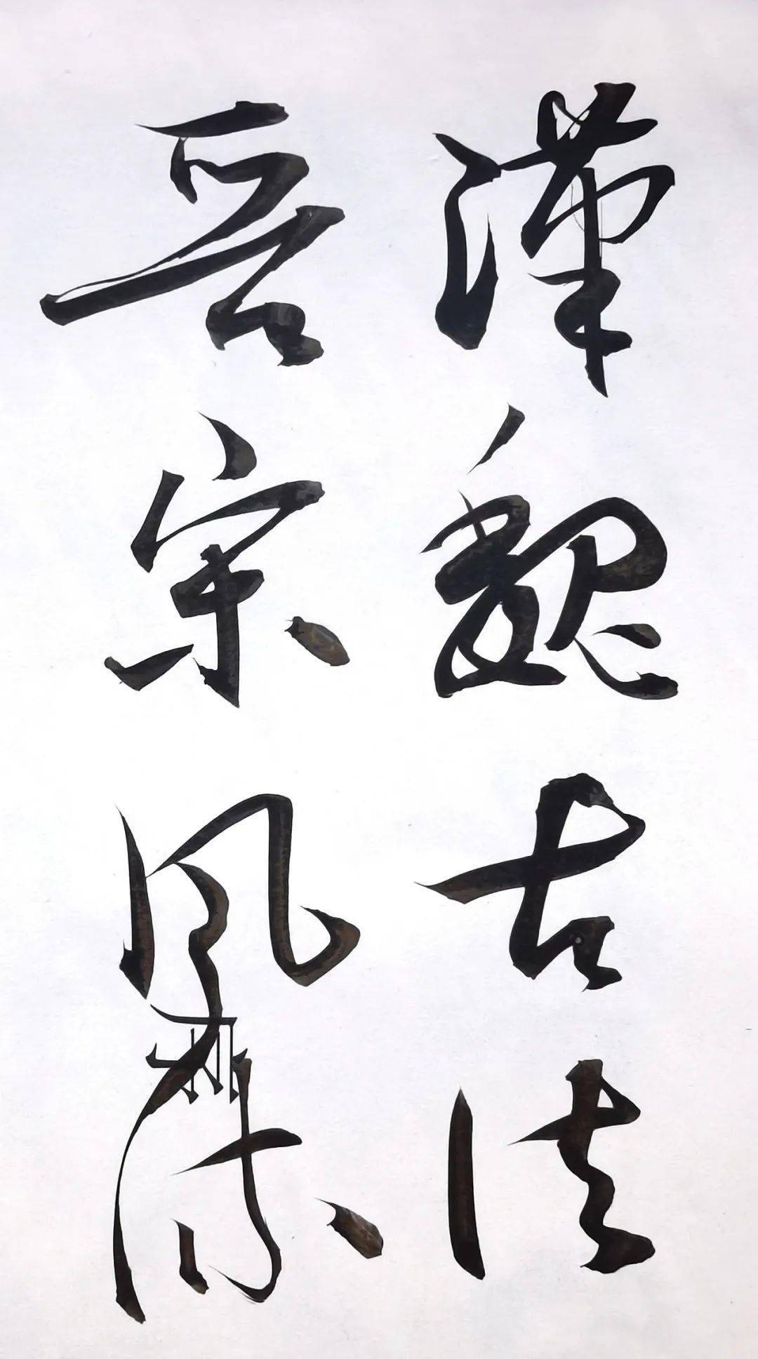 万斛泉源,不择地而出,在平地滔滔汩汩,虽一日千里无难,及其与山石曲折