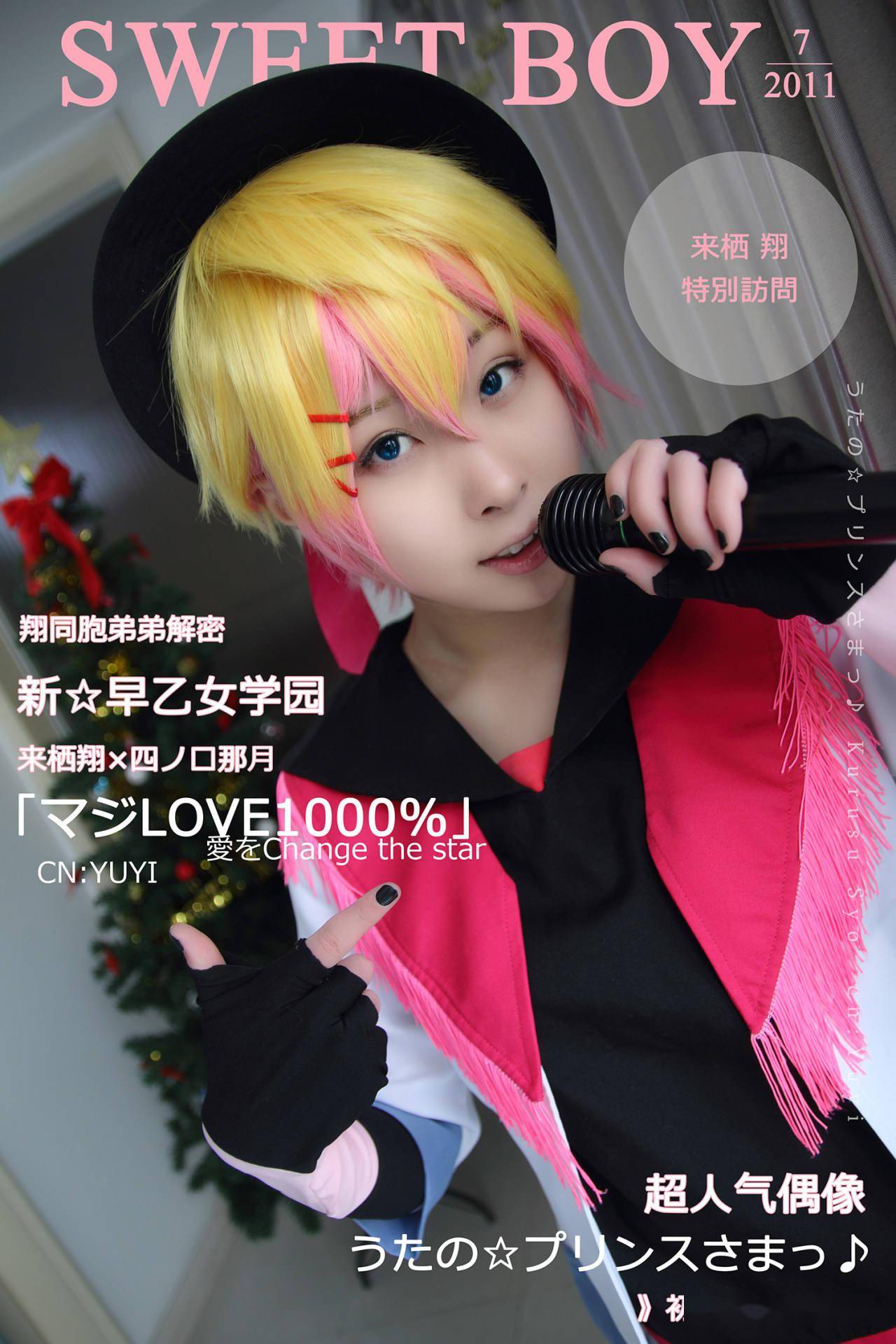 歌之王子殿下来栖翔cosplay