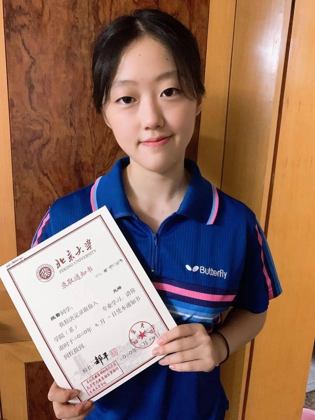 北大录取通知书到了