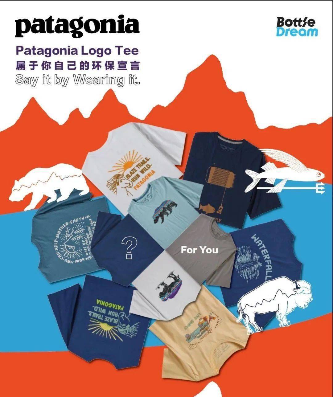 patagonia浙江首店开业啦