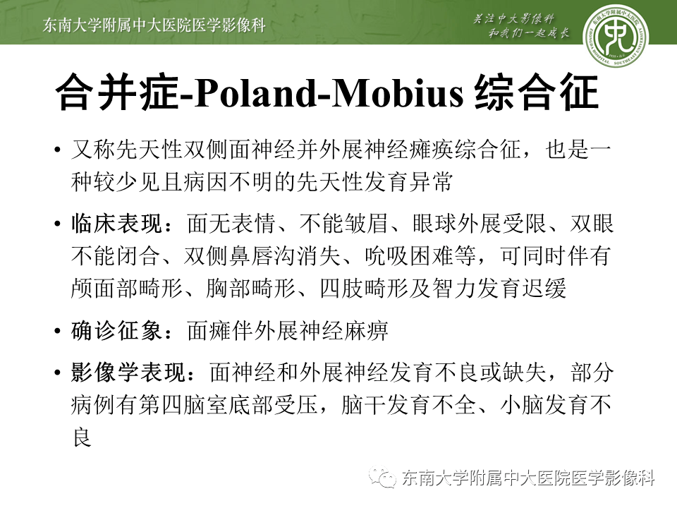 肌骨系统疾病:poland综合征_平台