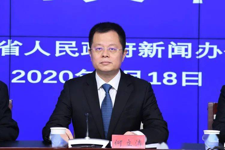 首先,请何立涛副厅长作介绍.