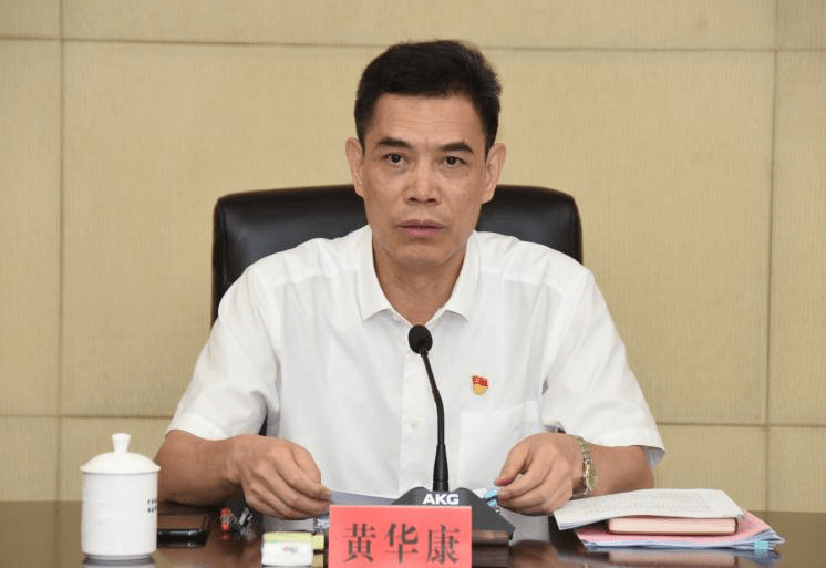 8月18日,省农业农村厅党组书记,厅长黄华康主持召开党组(扩大)会议