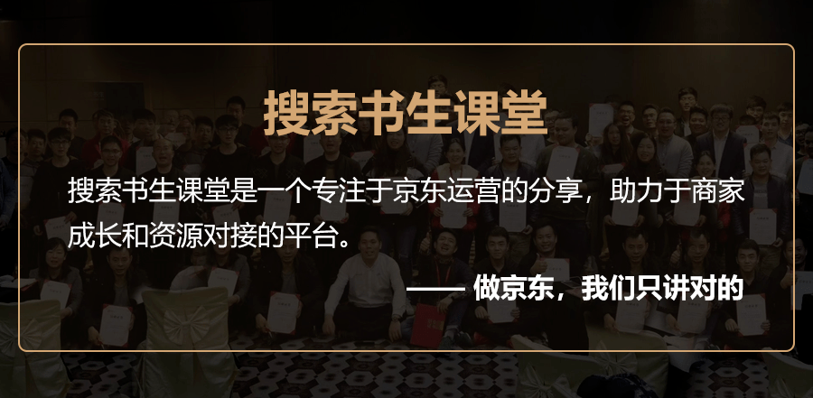 中心认证讲师,久点商学院金牌讲师,搜索书生联合创始人,京店宝工具箱