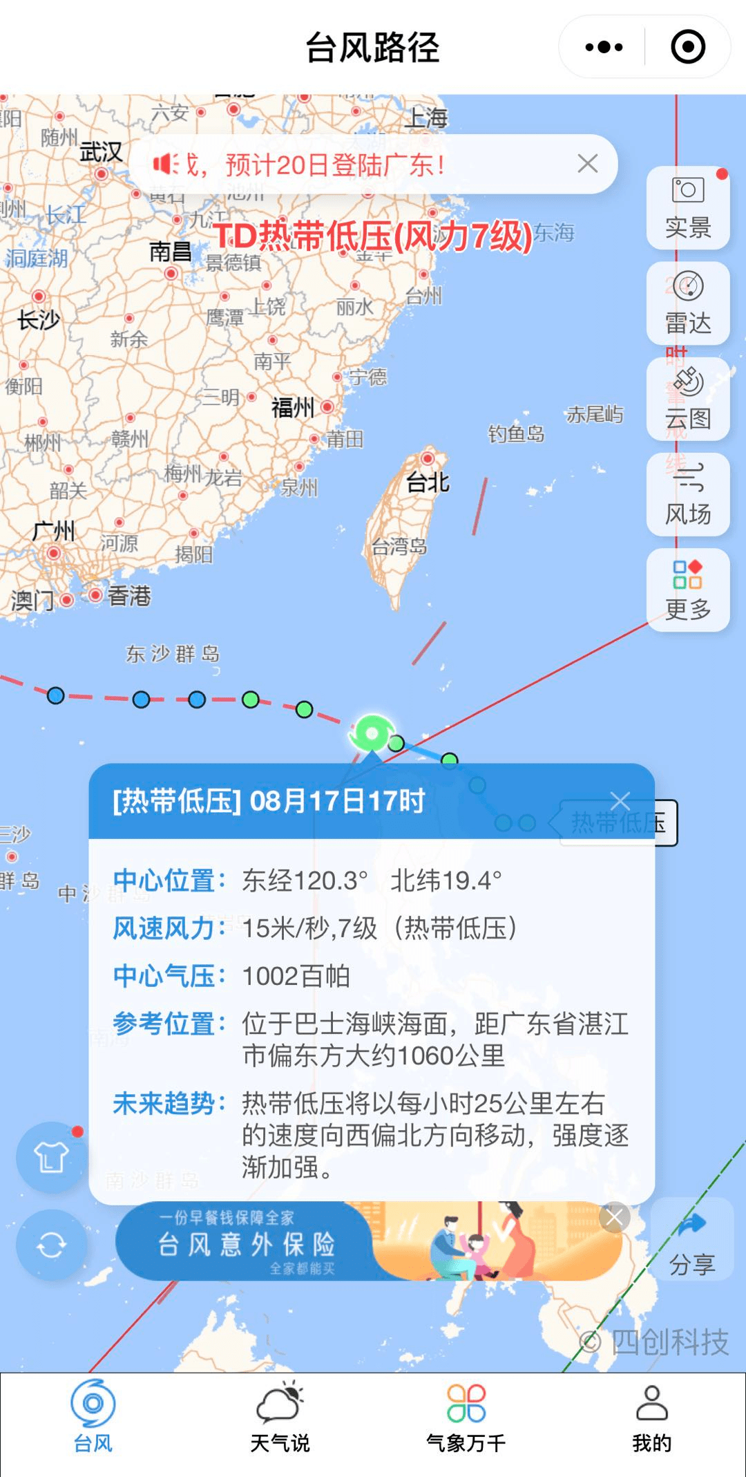 惠東發佈白色颱風預警,暴雨,大風在路上