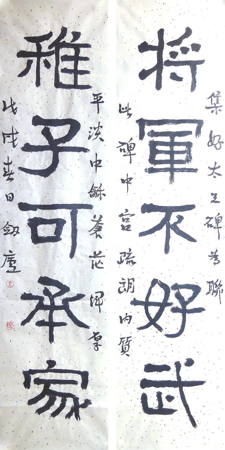 云逸书法好太王碑集联