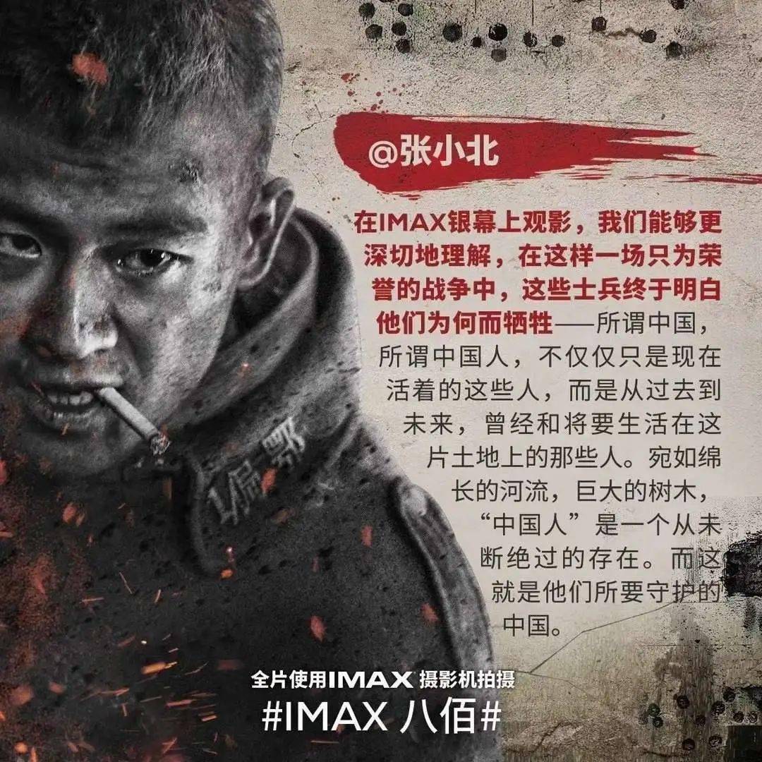 《八佰》点映票房破5000万超预期,“哭湿了口罩”“哭花了妆”,二轮点映加场!-搜狐大视野-搜狐新闻