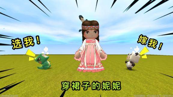 迷你世界妮妮穿上裙子太美了大表哥和小表弟抢着要当未婚夫