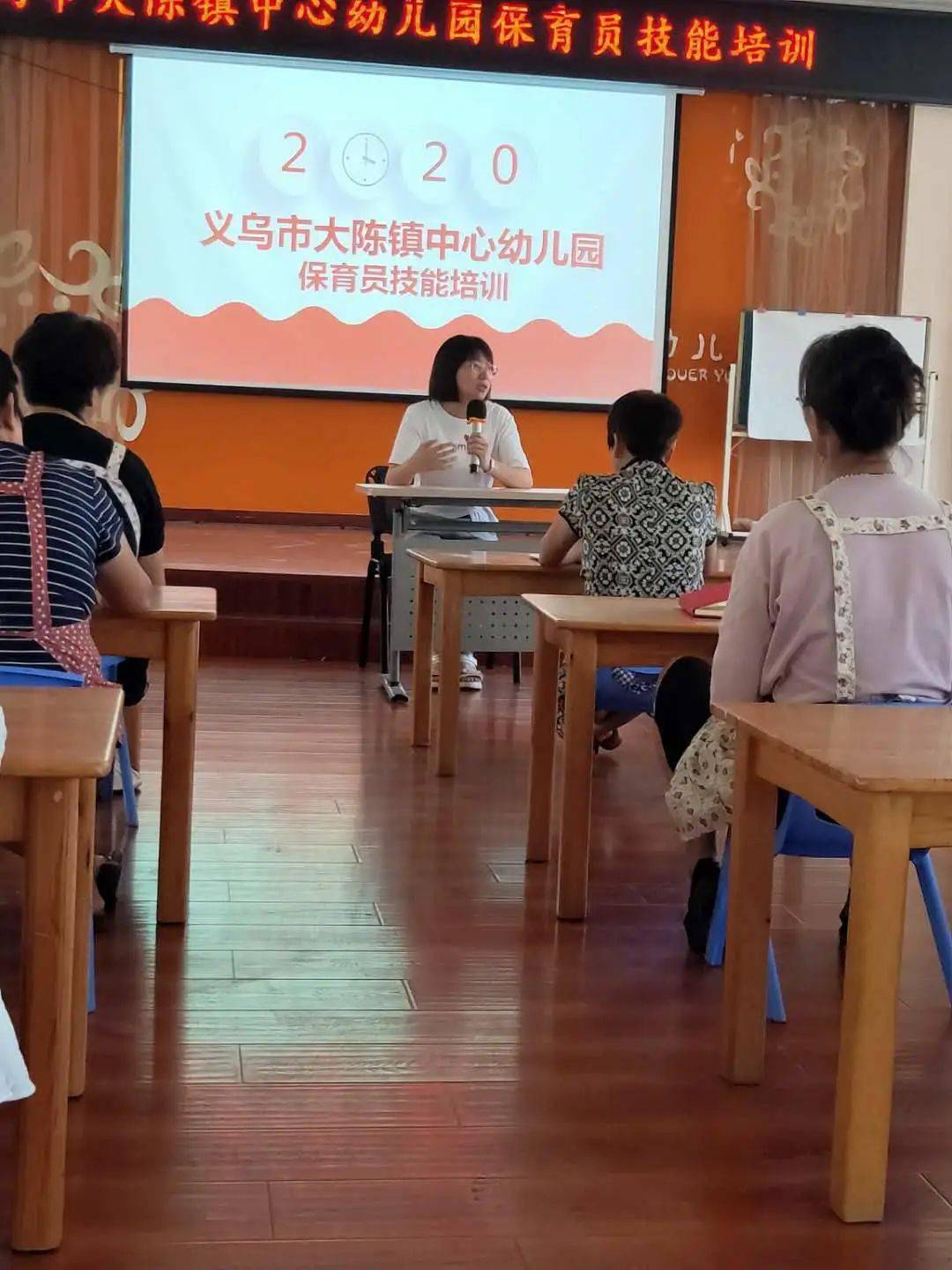 义乌市大陈镇中心幼儿园保育员技能培训