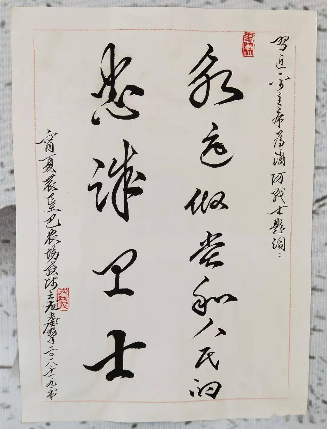 吳忠消防舉辦踐行訓詞精神擔當神聖使命主題書法作品展