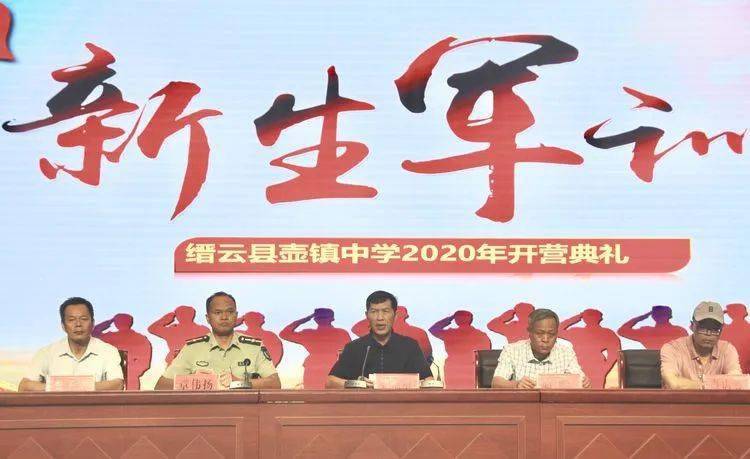 军训润年华热血谱青春壶镇中学举行2020新生军训开营仪式